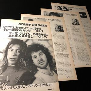 0927-1 レア切り抜き　ブラッドギルス&ジェフ・ワトソン　1985年インタビュー　ナイトレンジャー　NIGHT RANGER