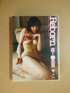 ◆◇森下悠里 「Reborn」 DVD◇◆