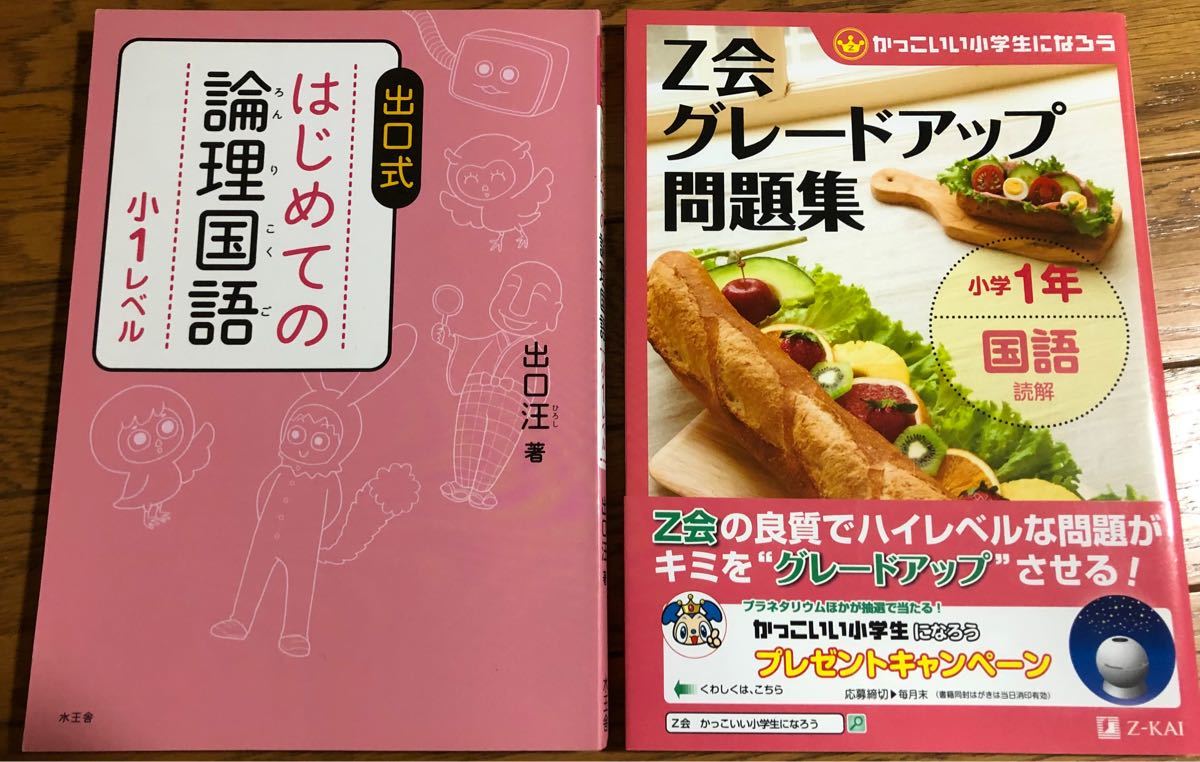 上質で快適 Z会 現代国語問題集 Z会会員限定販売 35年前の東大受験生