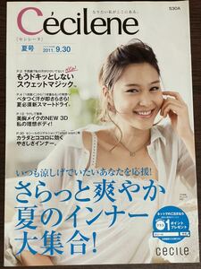 Cecilene セシレーヌ 2011 夏号 セシール 下着 インナー ランジェリー カタログ