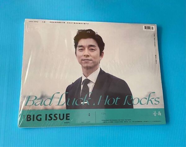 【値下げ】コンユ 台湾雑誌BIG ISSUE 2021年5月号