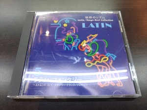 CD / 魅惑のリズム 5　ラテン・ファンタジー / 『D1』 / 中古
