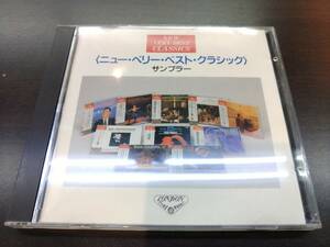 CD / 〈ニュー・ベリー・ベスト・クラシック〉サンプラー / 『D2』 / 中古