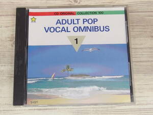 CD / アダルト・ポップ・ヴォーカル・オムニバス1 / シャーリー・バッシー、ボブ・ディラン他 / 『D3』 / 中古