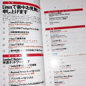 技術評論社 Software Design ソフトウェアデザイン 1999年7月 PCUNIXプレインストールマシン TrueType 付録CD-ROM:Plamo Linux 1.4.4 などの画像3