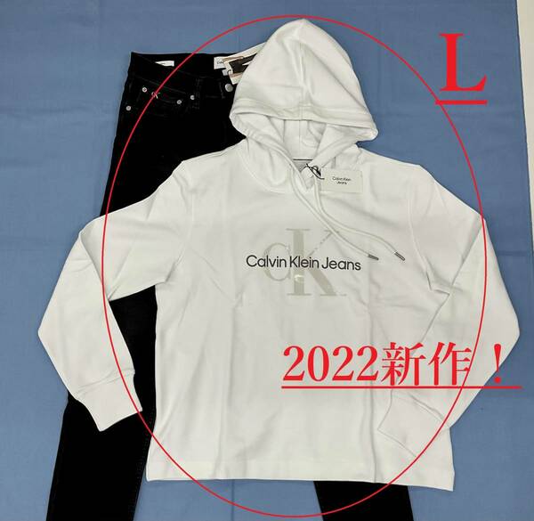 カルバン クライン ジーンズ　ロゴ パーカー 0122　Lサイズ　ホワイト　ユニセックス　新品 タグ付　Calvin Klein Jeans　J20J218103