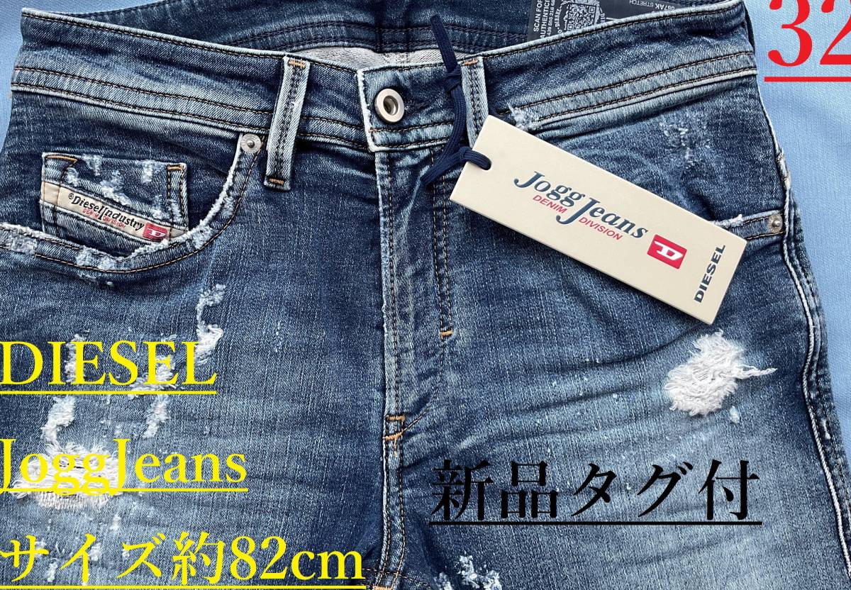 新商品!新型 DIESEL ディーゼル ジョグデニム デニム Fayza W29