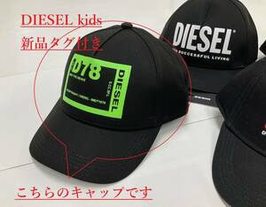 ディーゼル　キッズ　ロゴ キャップ 03　サイズ-Ⅰ(4～8才位用)　新品 タグ付　プレゼントにも　DIESEL kids　J00176 KXA77 K900