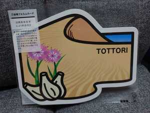 . данный земля форма карта * Tottori префектура * Tottori песок .* стоимость доставки 180 иен 