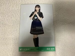 乃木坂46 真夏の全国ツアー2022 Tシャツ 東京ver. 生写真 岡本姫奈 ヒキ