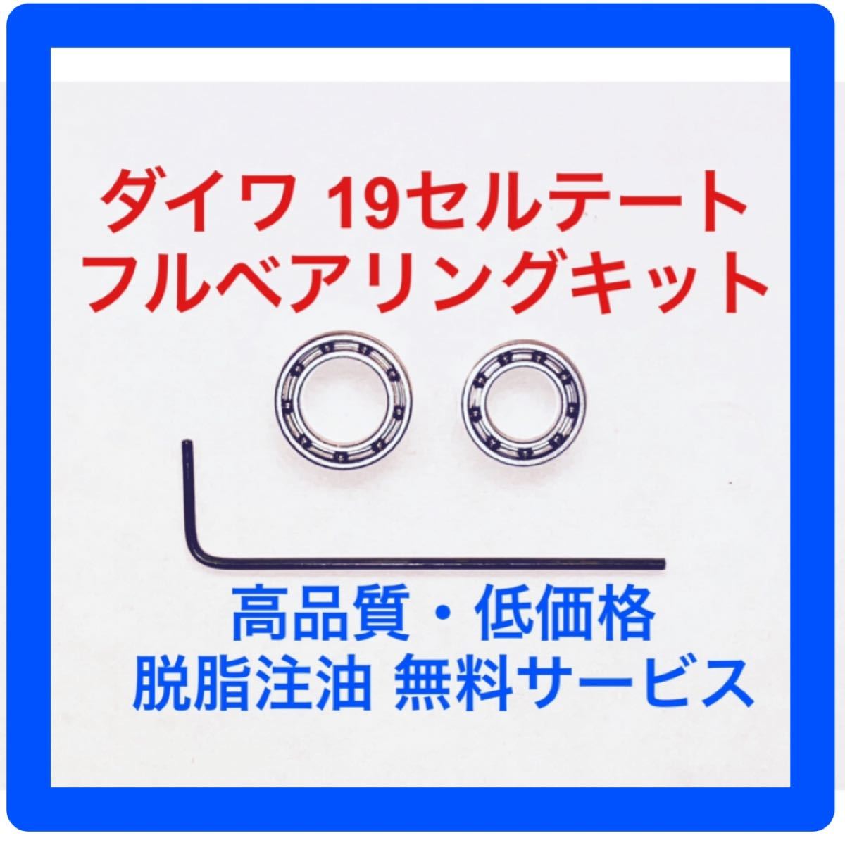 新品未使用 フルベアリングpe付き ダイワ 19セルテート LT3000-XH www
