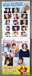 Ｂｏａｔ Ｒａｃｉｎｇ Ｇｉｒｌ サンエイムック／旅行レジャースポーツ