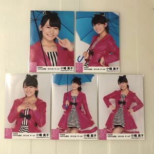 AKB48 小嶋真子「netshop限定 2015.06」生写真5枚コンプ。