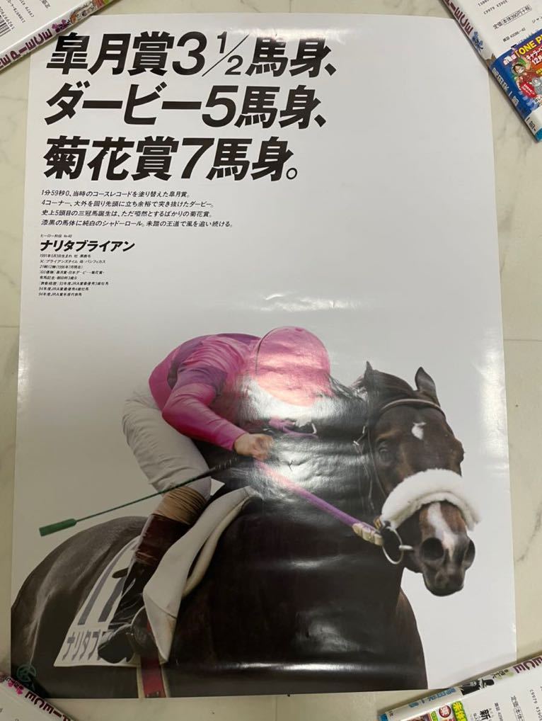 JRA ポスターの値段と価格推移は？｜34件の売買データからJRA ポスター