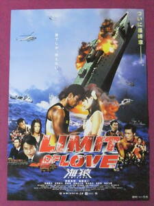 ◎R6575/超古いポスター/邦画『LIMIT OF LOVE 海猿』/伊藤英明、加藤あい、佐藤隆太、大塚寧々、吹越満、浅見れいな、美木良介、石黒賢◎