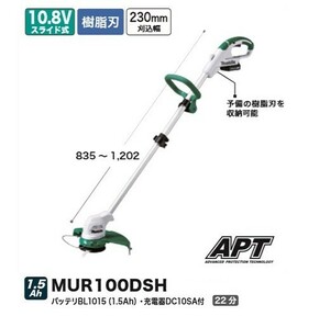 マキタ MUR100DSH 充電式草刈機 10.8Vスライドバッテリ対応 刈込幅230mm 樹脂刃付 ル－プ型ハンドル 1.5Ahバッテリ1個付SET 新品 代引不可