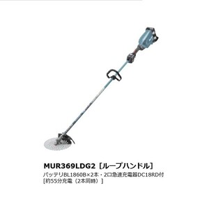 送料無料 マキタ MUR369LDG2 18Vx2=36V 充電式草刈機 ル－プハンドル 255mmDCホワイトチップソ－付 6.0Ahバッテリ2個付SET 新品 代引不可