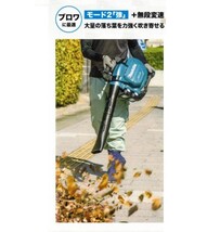 送料無料 マキタ MUB363DPG2 18VX2=36V 集じん機能付充電式ブロア 最大風量13.4m3/min 6.0Ahバッテリ2個付セット 新品 代引不可_画像4