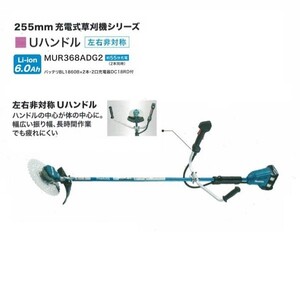 Бесплатная доставка Makita mur368Adg2 18VX2 = 36 В.