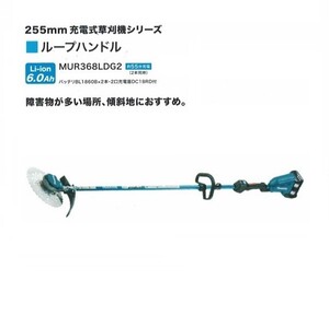 Бесплатная доставка makita mur368ldg2 18vx2 = 36 В.