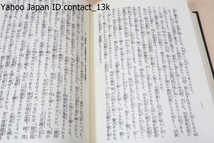 日蓮聖人開宗の真意義/山川智應/必ず聖人開宗の真意義と宗徒の信行安心の大体がすぐにおわかりになることは確信を以て申し切ることが出来る_画像7