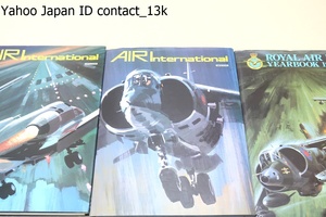 Air International・2冊とRoyal Air Force Yearbook 1979-1982/写真を豊富に使い古今東西の飛行機の構造・システム・装備品を図解で紹介