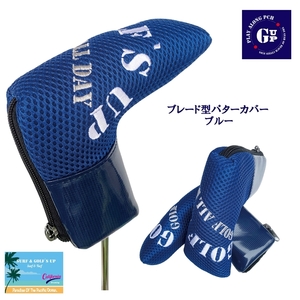 〇3送料無料-BL【GOLF`S UP】ゴルフズ　アップ 【ブルー・メッシュ：ファスナー式】ブレード型パター用ヘッドカバー GUBP-001