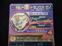 NM71★カード DBH トランクス：ゼノ HGD5-05 R レア 星2 ドラゴンボールヒーローズ １枚_画像5