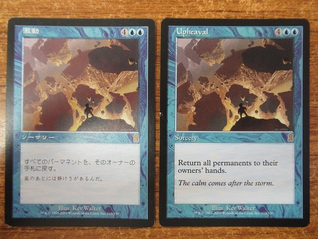 2023年最新】ヤフオク! -激動 mtg(Magic: The Gathering)の中古品