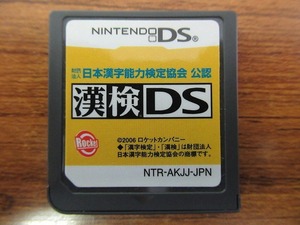 KM5232★DSソフトのみ 漢検DS 起動確認済み クリーニング済み ニンテンドーDS