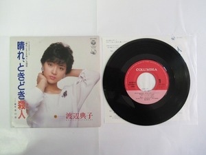 KMR329*EP record Watanabe ..[ clear weather, time ... person ] theme music clear weather, time ... person star seat. .AH-450 postage 140 jpy 