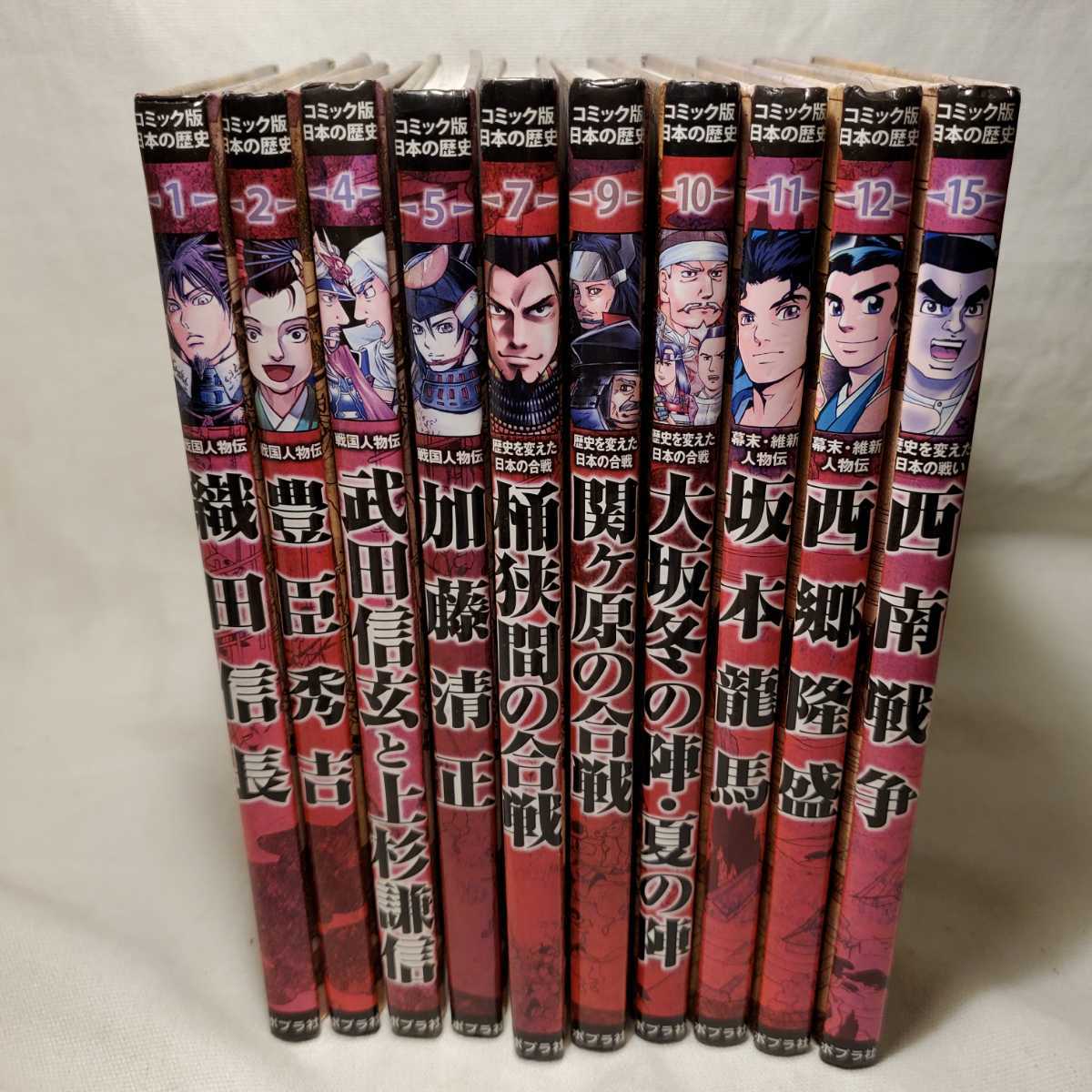 発送 戦国人物伝 日本の歴史 35冊セット(バラ売り可) 少年漫画
