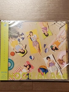 【新品　未開封】乃木坂46　好きというのはロックだぜ！　通常盤