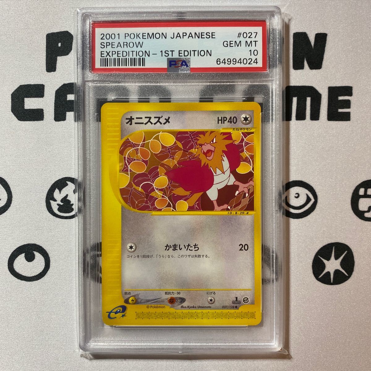 カイリキー PSA10 カードe ポケモンカード|Yahoo!フリマ(旧 カイリキー PSA10 カードe ポケモンカード|Yahoo!フリマ(旧