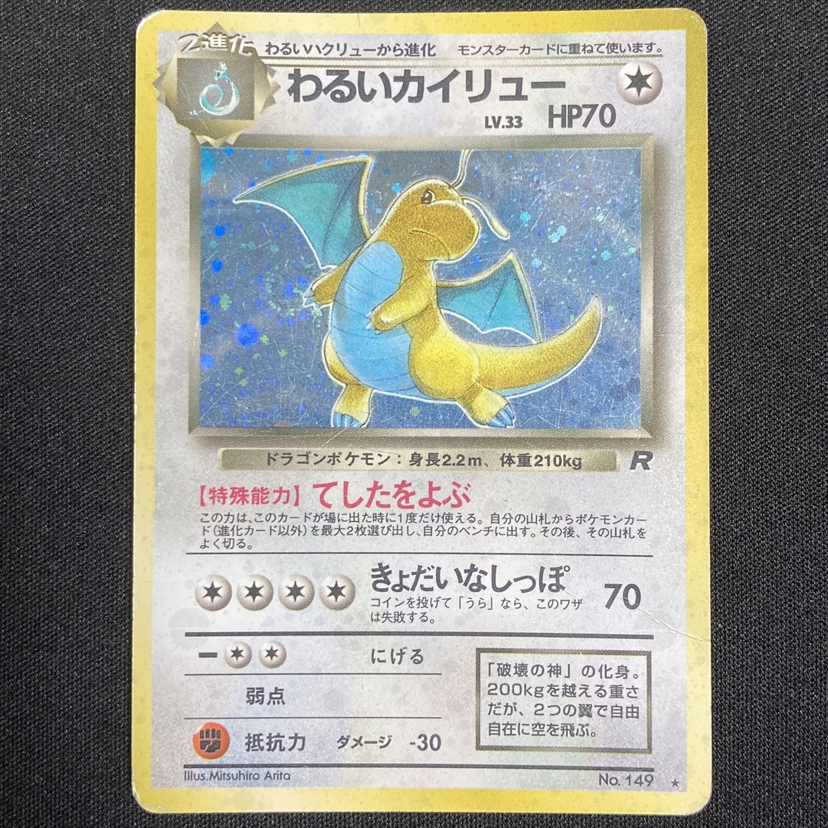2025年最新】ポケモンカード 旧裏面 カイリューの商品一覧 2025年最新】ポケモンカード 旧裏面 カイリューの商品一覧