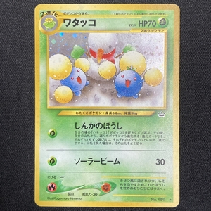 Jumpluff No.189 Pokemon Card Neo Revelation Holo Japanese ポケモン カード ワタッコ ポケカ 旧裏面 210926