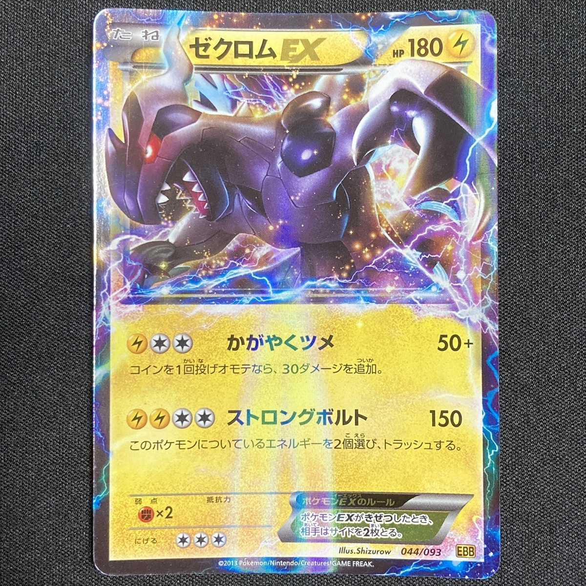 2025年最新】Yahoo!オークション -ゼクロム ebb(ポケモンカード 2025年最新】Yahoo!オークション -ゼクロム ebb(ポケモンカード