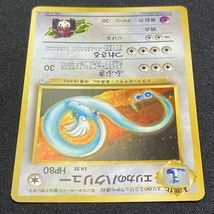 Erikas Dragonair No.148 Pokemon Card Holo Gym Heroes 1998 Japanese ポケモン カード エリカのハクリュー ポケカ 旧裏面 210927_画像4