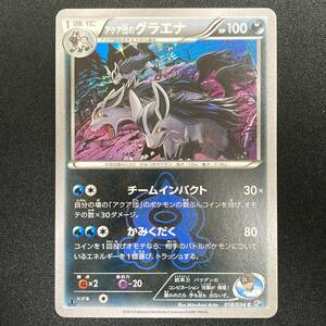 Team Aqua Mightyena 018/034 Pokemon Card Japanese ポケモン カード アクア団のグラエナ ポケカ 220117