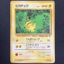 Pikachu No.025 Pokemon Card Vending Series Glossy Japanese ポケモン カード ピカチュウ ポケカ 旧裏面 210926_画像1