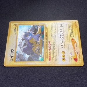 Raikou No.243 Pokemon Card Neo Revelation Holo Japanese ポケモン カード ライコウ ポケカ 旧裏面 210926-2の画像5