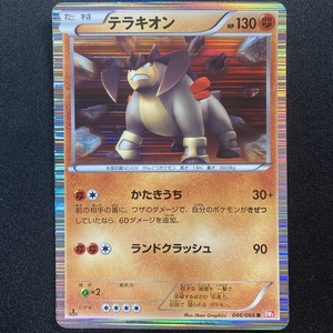 Terrakion N0.046/066 BW2 Pokemon Card 1st Edition Holo Japanese 2011 ポケモン カード テラキオン ポケカ ホロ 210626