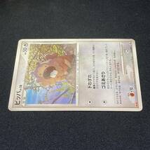 Bidoof 014/DP-P Meiji Promo Pokemon Card Japanese ポケモン カード ビッパ ポケカ 明治 プロモ 220121_画像5