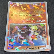 Terrakion 155/BW-P Promo Holo Pokemon Card Japanese 2012 ポケモン カード テラキオン ポケカ プロモ 211222-2_画像4