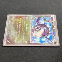 Rayquaza No.232/XY-P Tokyo Skytree Promo Pokemon Card Holo Japanese Nintendo レックウザ スカイツリー プロモ ポケモン カード　ホロ_画像3