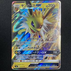 Jolteon GX 013/038 SM1 - Full Art Holo Pokemon Card Japanese ポケモン カード サンダース GX ホロ ポケカ 220318