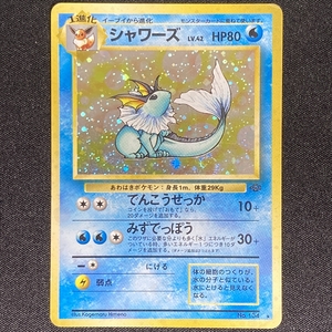 Vaporeon Pokemon Card No.134 Jungle Holo Japanese ポケモン カード シャワーズ ポケカ ホロ 旧裏面 210806