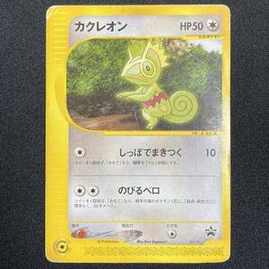 Kecleon 001/P Promo e-Series Pokemon Card Japanese ポケモン カード カクレオン ポケカ プロモ 220121-2