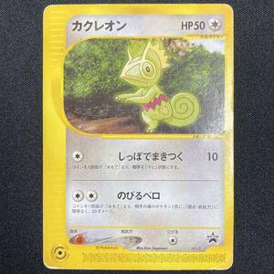 Kecleon 001/P Promo e-Series Pokemon Card Japanese ポケモン カード カクレオン ポケカ プロモ 220121-1