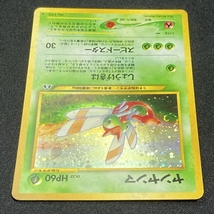 Yanma No.193 Pokemon Card Neo Discovery Holo Japanese ポケモン カード ヤンヤンマ ポケカ ホロ 旧裏面 210929_画像4